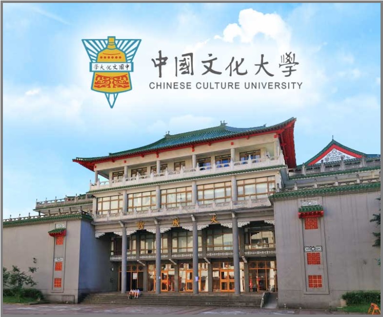 ทุนระดับบัณฑิตศึกษา ในสาขา Mainland China Studies ณ Chinese Culture University ประเทศไต้หวัน