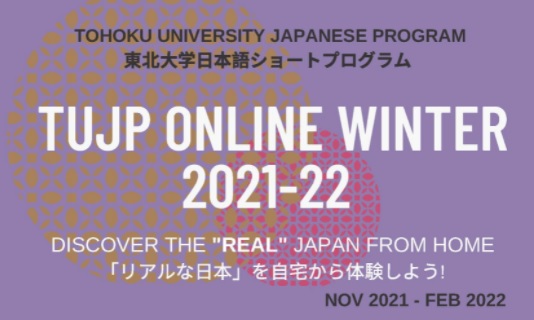 Tohoku University Japanese Program Online Winter 2021-22