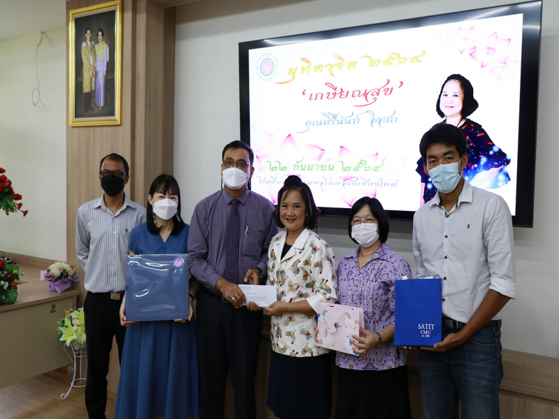 โรงเรียนสาธิตมหาวิทยาลัยเชียงใหม่ จัดงานมุฑิตาจิตแด่ผู้เกษียณอายุราชการ ประจำปี 2564