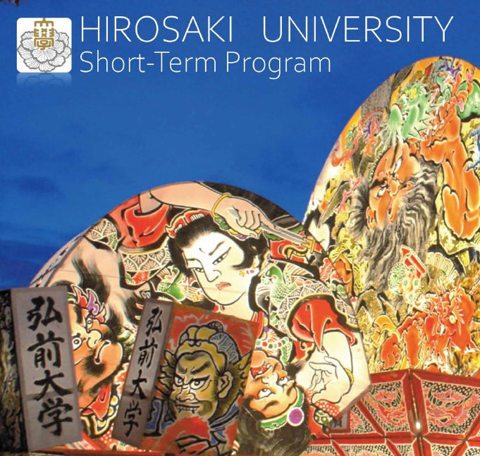 Hirosaki University Short-Term program (Exchange Program) for Spring 2022