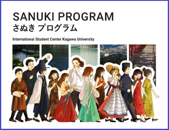 โครงการแลกเปลี่ยนนักศึกษา Sanuki Program for Spring 2022