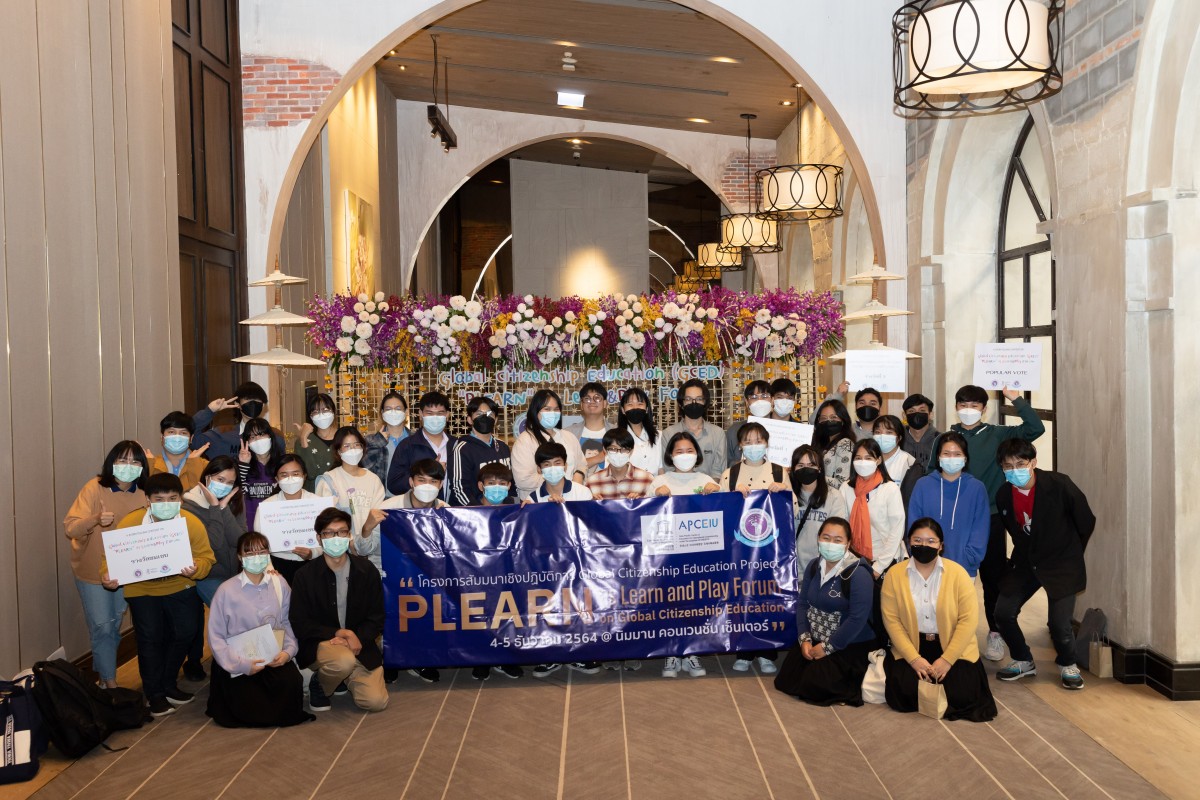 คณะศึกษาศาสตร์ มช. จับมือ UNESCO APCEIU จัดโครงการสัมมนาเชิงปฏิบัติการ Global Citizenship Education Project หัวข้อ {PLEARN as Learn & Play Forum on Global Citizenship Education}