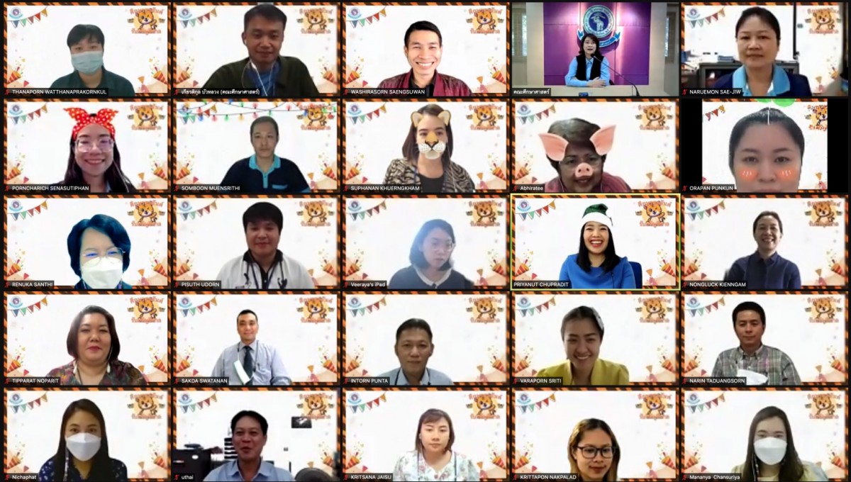 คณะศึกษาศาสตร์ มช. จัดกิจกรรม {ศึกษาสุขสันต์ รับขวัญปีขาล} งานส่งท้ายปีเก่า ต้อนรับปีใหม่ 2565
