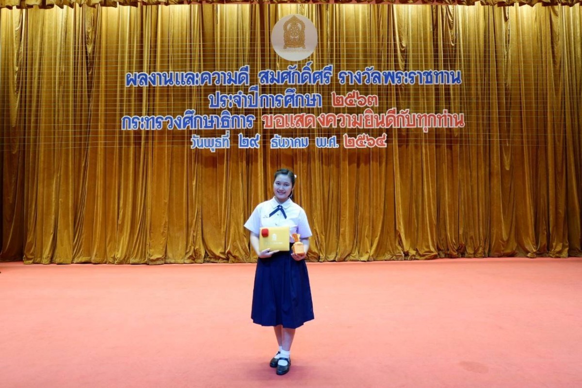 นักเรียนชั้นมัธยมศึกษาปีที่ 4 รร.สาธิต มช. เข้ารับพระราชทานรางวัลนักเรียนพระราชทาน ประจำปี 2563 (ระดับมัธยมศึกษาตอนต้น)