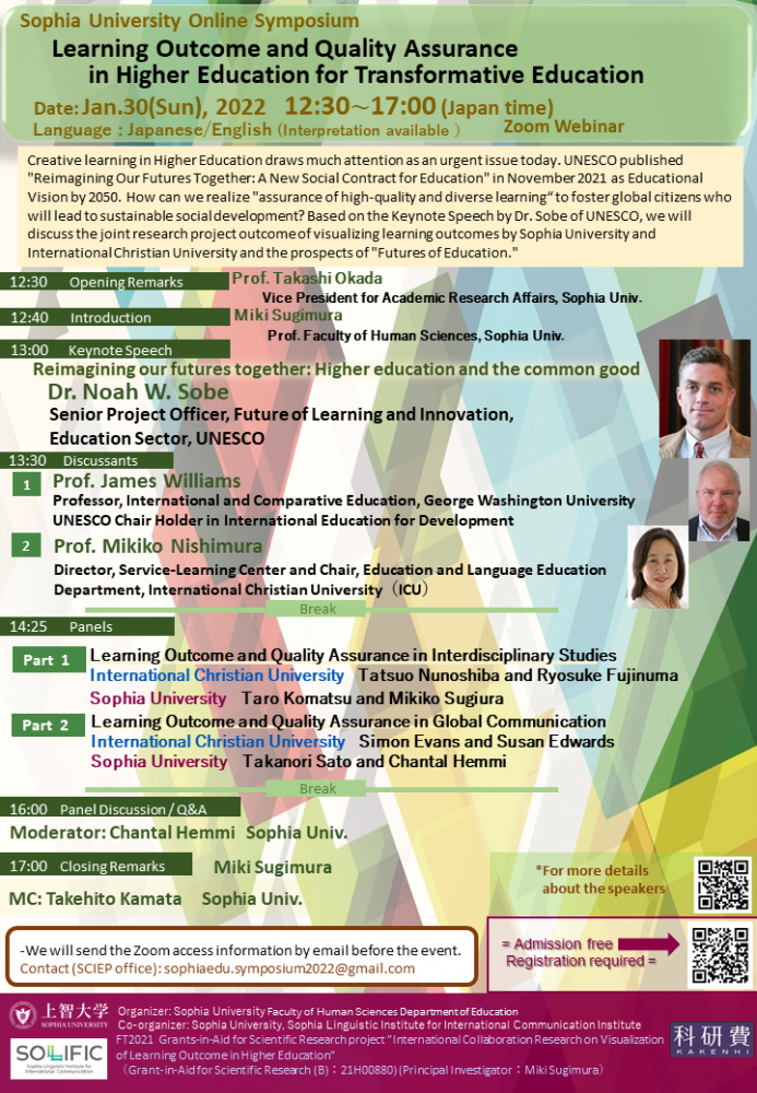 Zoom Webinar หัวข้อ “Learning Outcome Assurance in Higher Education for Transformative Education”