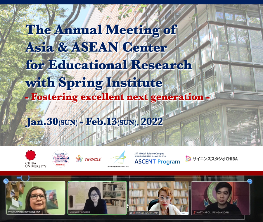 ผู้บริหารและอาจารย์คณะศึกษาศาสตร์ มช. ร่วมการประชุมวิชาการด้านการวิจัยทางการศึกษา ณ มหาวิทยาลัยชิบะ ประเทศญี่ปุ่น ผ่านระบบออนไลน์