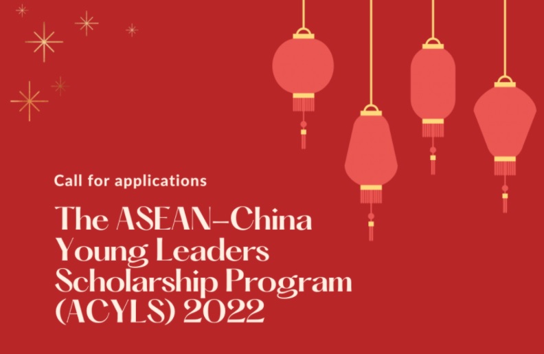 ทุนรัฐบาลจีน ASEAN-China Young Leaders Scholarship Programme (ACYLS) ประจำปี 2565