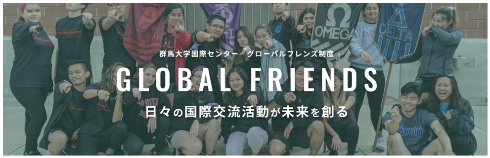 โครงการสำหรับนักศึกษาระดับ ป.ตรี และบัณฑิตศึกษา จาก Gunma University ประเทศญี่ปุ่น