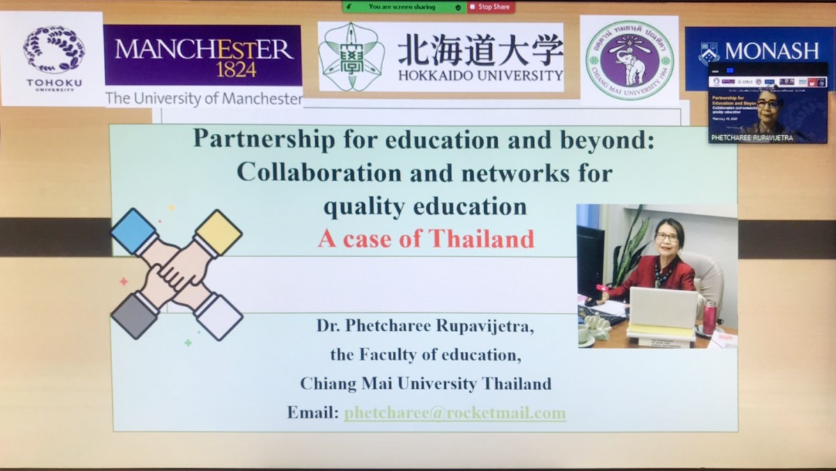 ประธานสาขาวิชาบริหารธุรกิจ ร่วม Webinar ในหัวข้อ Parnership for Education and Beyond : Collaboration and networks for quality education ร่วมกับคณาจารย์จาก 4 ประเทศ