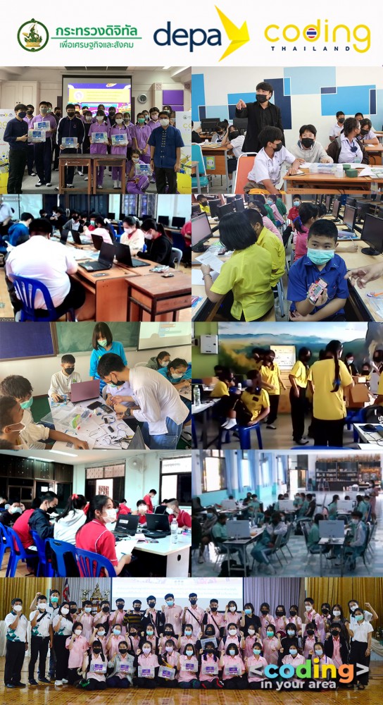 คณะศึกษาศาสตร์ มช. ลงพื้นที่จัดอบรม Coding in your area ให้กับนักเรียนประถมปลายและมัธยม 9 โรงเรียน