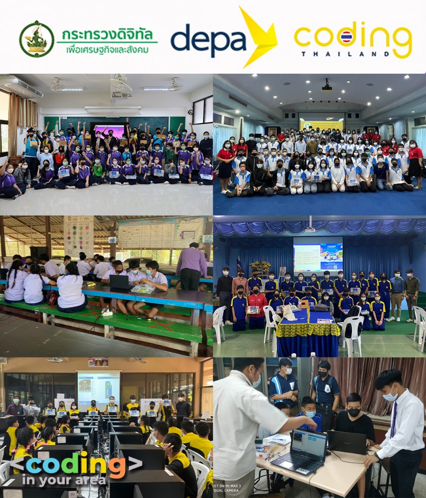 คณะศึกษาศาสตร์ มช. ลงพื้นที่จัดอบรม Coding in your area ให้กับนักเรียนประถมปลายและมัธยม 6 โรงเรียน