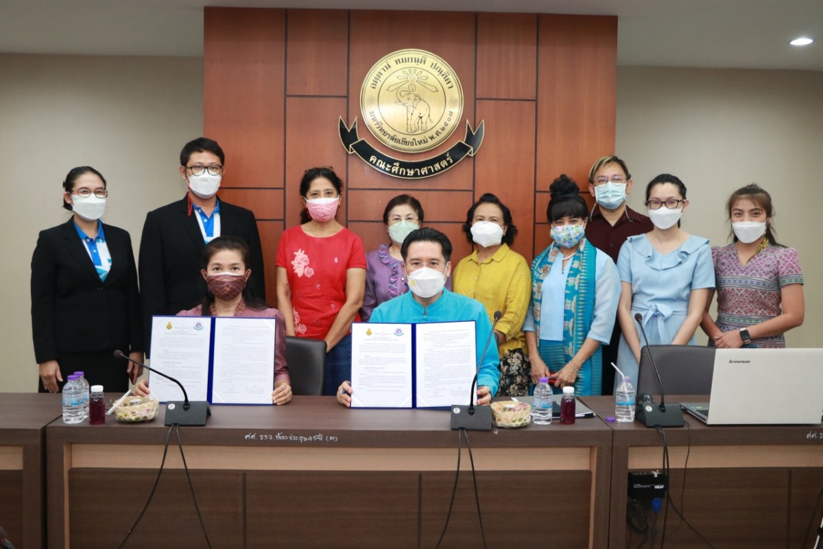 ภาควิชาพื้นฐานและการพัฒนาการศึกษา กับ ศูนย์การศึกษาพิเศษประจำจังหวัดลำปาง ร่วมลงนาม MOU สนับสนุนการพัฒนาการจัดการเรียนรู้สำหรับเด็กที่มีความต้องการจำเป็นพิเศษ
