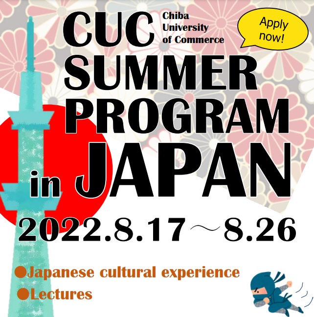 CUC Summer Program 2022