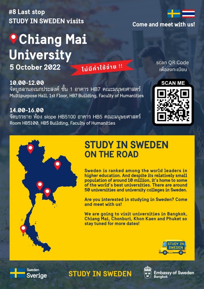 กิจกรรมแนะแนวการศึกษาต่อประเทศสวีเดน “Study in Sweden on the road” ณ มช.