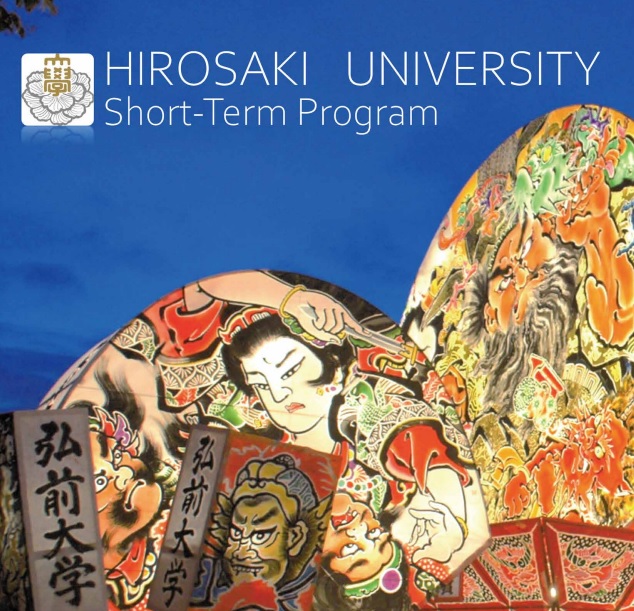 โครงการแลกเปลี่ยนนักศึกษา Hirosaki University Short-Term program (Spring 2023)