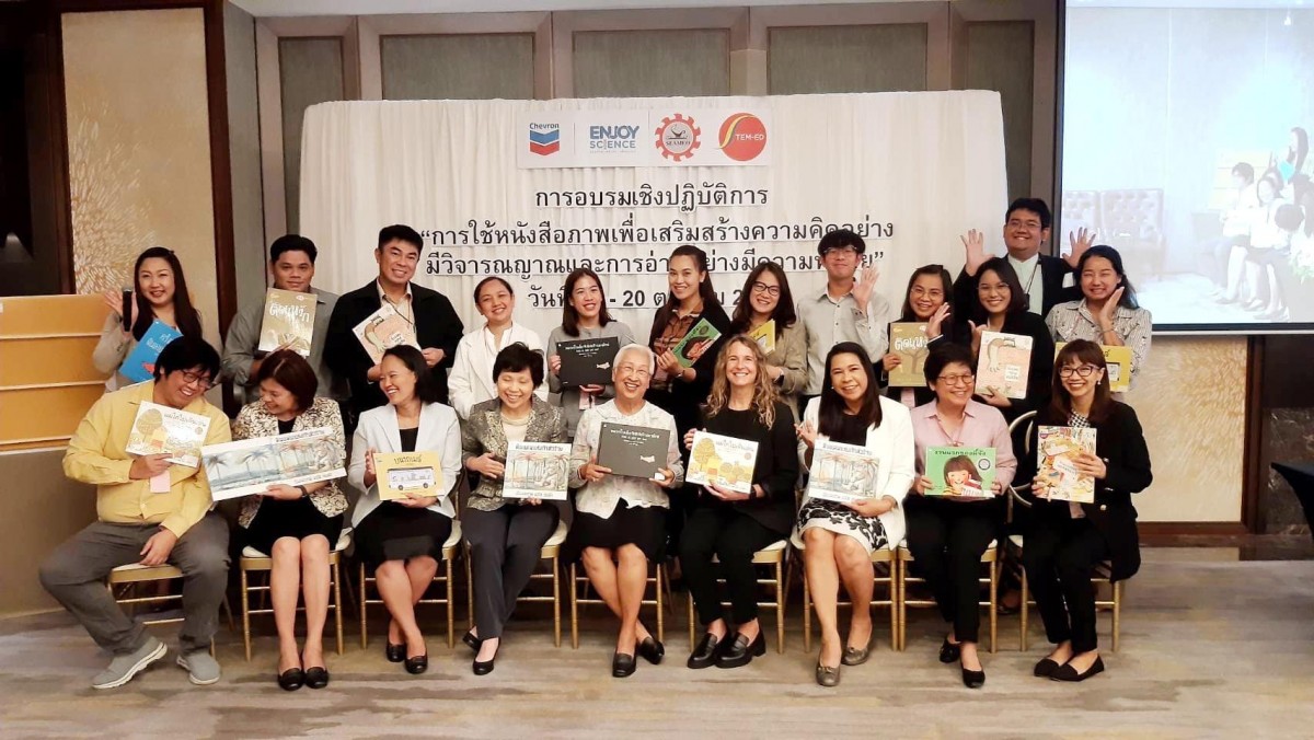 ผู้บริหารและอาจารย์คณะศึกษาศาสตร์ มช. ร่วมเป็นวิทยากรโครงการการใช้หนังสือภาพเพื่อเสริมสร้างความคิดอย่างมีวิจารณญาณ และการอ่านอย่างมีความหมาย