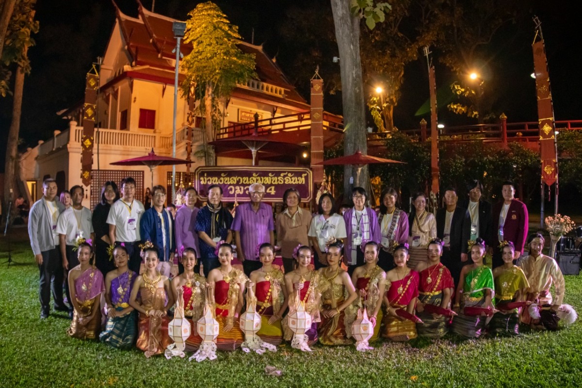กิจกรรมม่วนงันสานสัมพันธ์ฉันท์ วมว. 14 (ค่ายวิทยาศาสตร์สานสัมพันธ์ฉันท์ วมว. ครั้งที่ 14 ภาคเหนือ)