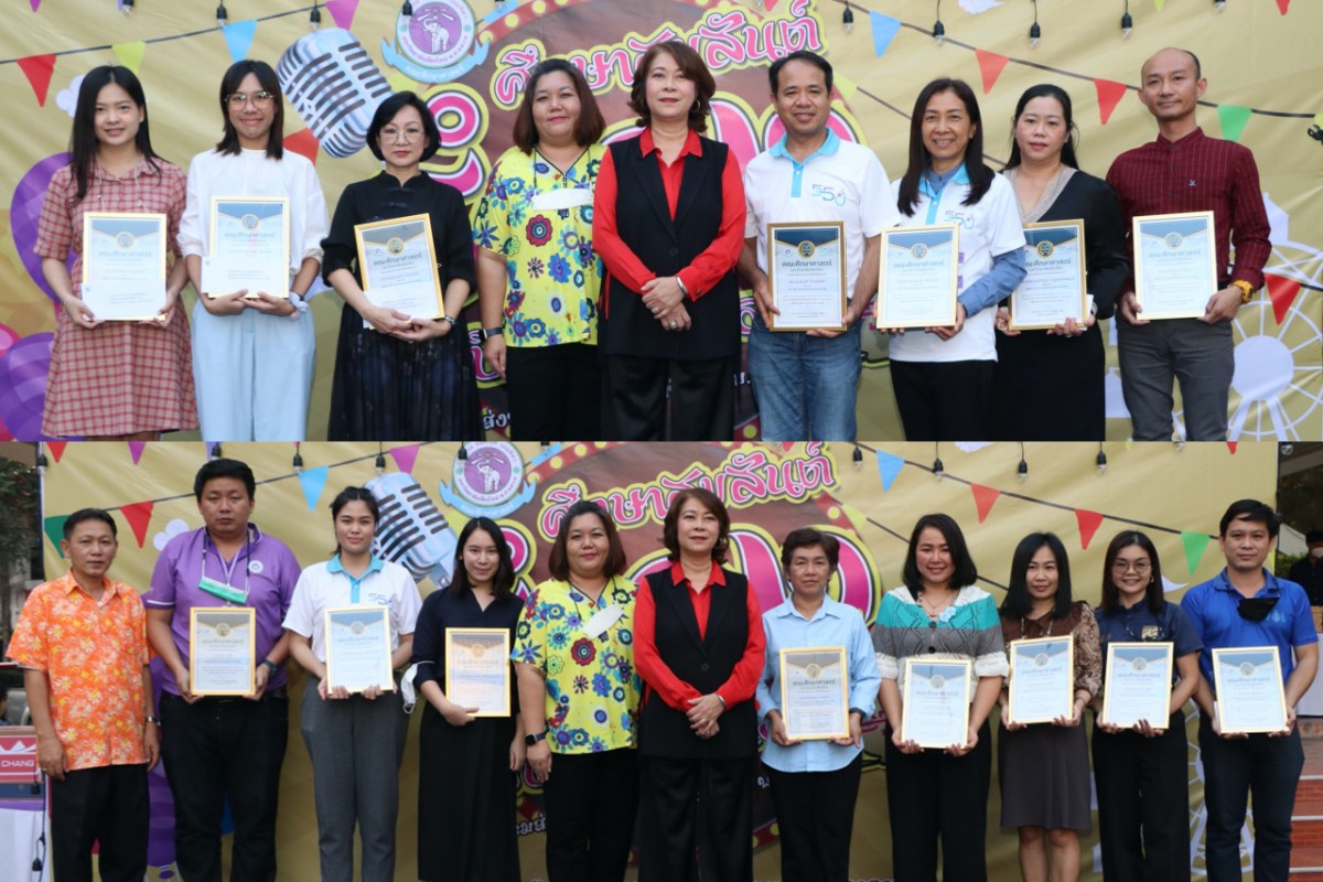 คณะศึกษาศาสตร์ มช. จัดกิจกรรมประกาศเกียรติคุณและมอบรางวัล Teacher Award และ Staff Award ประจำปี พ.ศ. 2565