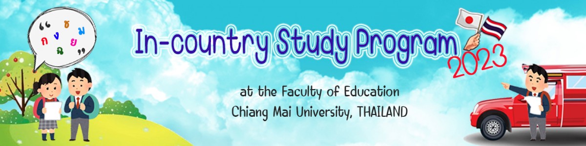 รับสมัครนักศึกษาเพื่อเข้าร่วม Buddy Program : In-country Study Program 2023