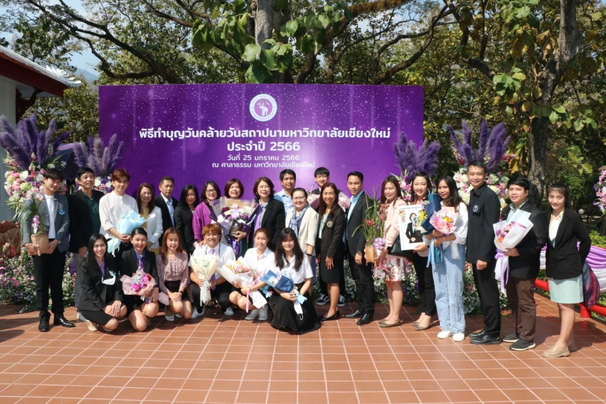 ผู้บริหารคณะศึกษาศาสตร์ มช. เข้าร่วมพิธีทำบุญเนื่องในวันคล้ายวันสถาปนามหาวิทยาลัยเชียงใหม่ ประจำปี พ.ศ. 2566 