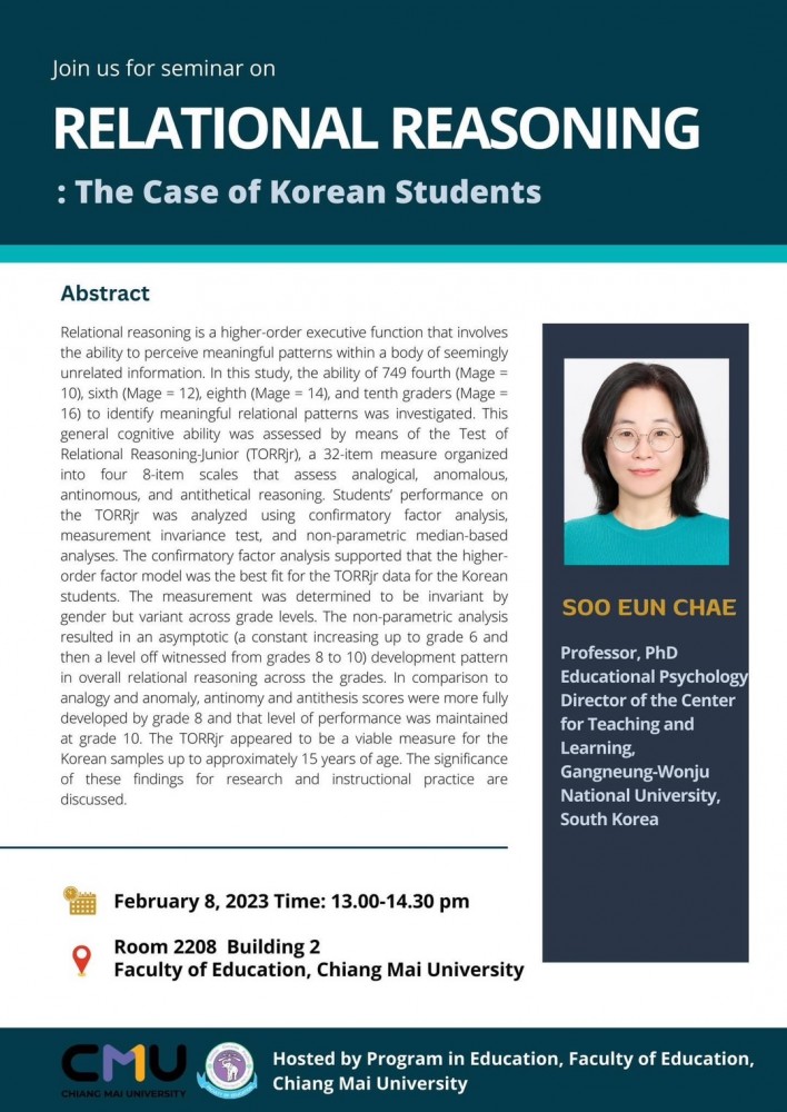 ขอเชิญผู้ที่สนใจเข้าร่วมฟังการบรรยายเรื่อง “Relational Reasoning: The Case of Korean Students”