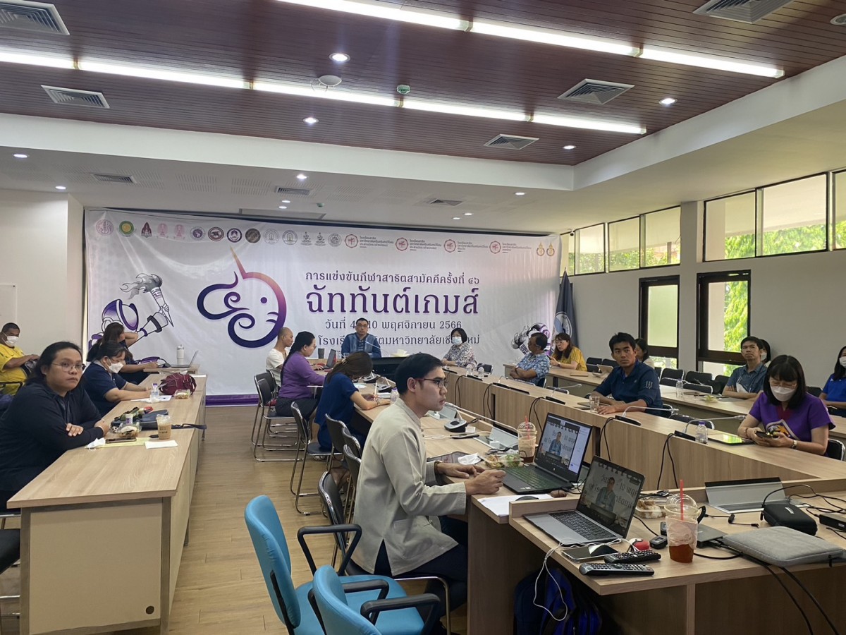 โรงเรียนสาธิตมหาวิทยาลัยเชียงใหม่ จัดการประชุมเพื่อเตรียมความพร้อมสำหรับการประชุมคณะกรรมการอำนวยการ ครั้งที่ 1