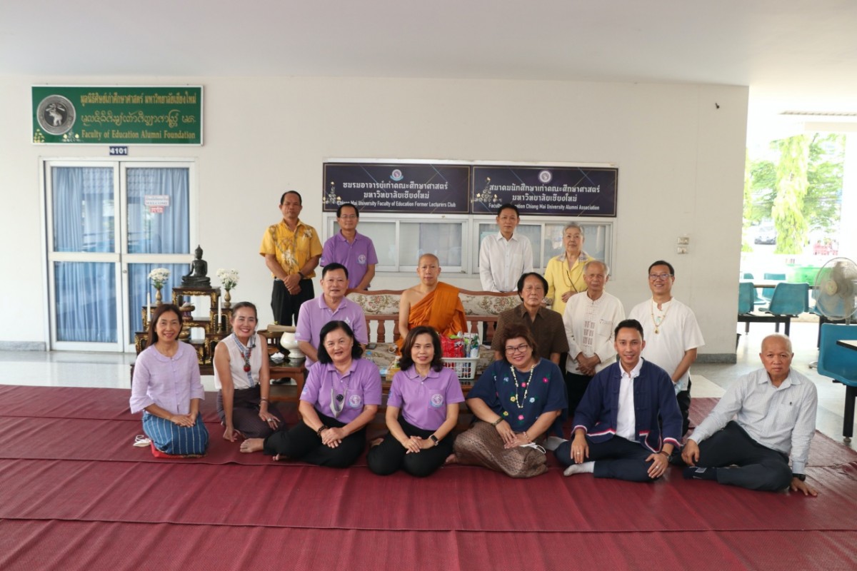 พิธีทำบุญสำนักงาน หน่วยศิษย์เก่าสัมพันธ์ คณะศึกษาศาสตร์ มหาวิทยาลัยเชียงใหม่