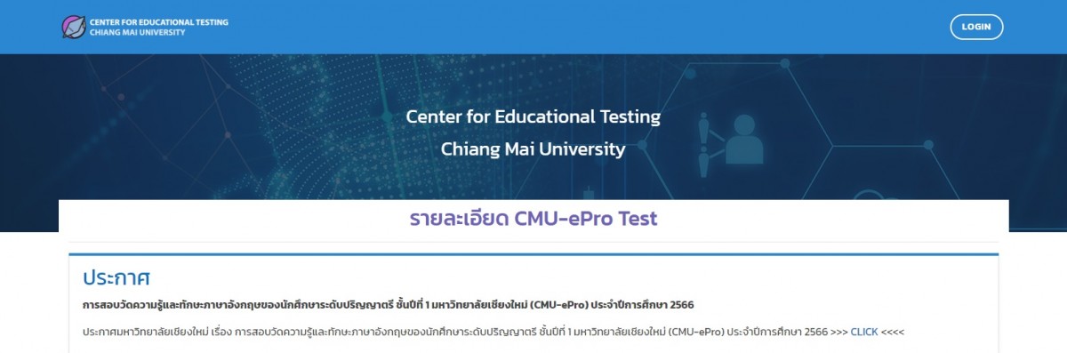CMU-ePro Test