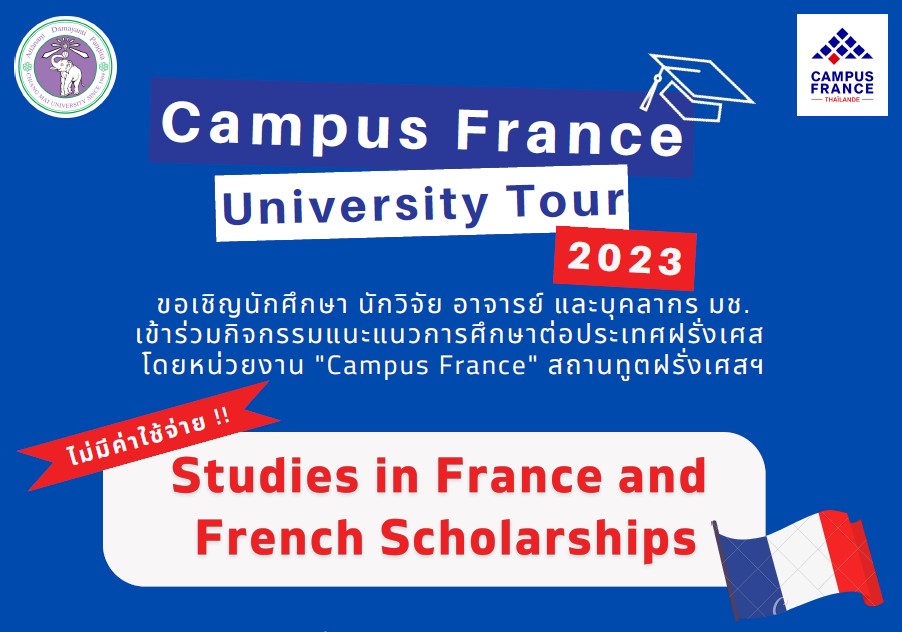 Campus France Tour 2023