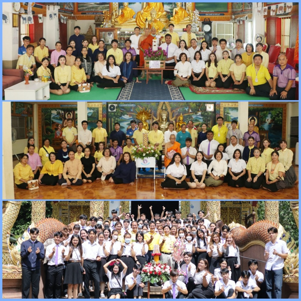  คณะศึกษาศาสตร์ มช. ถวายเทียนจำนำพรรษา เนื่องในเทศกาลเข้าพรรษาประจำปี 2566 ณ วัดสวนพริก วัดใหม่ห้วยทราย และวัดโป่งน้อย