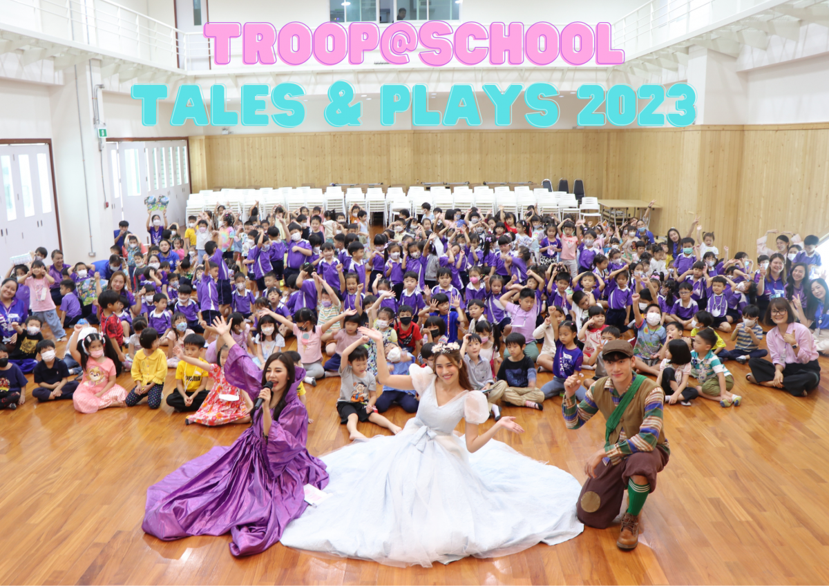 โรงเรียนสาธิต มช. ร่วมกับ บริษัท รักลูก พลัส จำกัด จัดกิจกรรม “Troop@School งานรักลูก Tales & Plays 2023” สำหรับนักเรียนชั้นอนุบาล