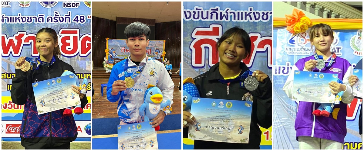 นักศึกษาสาขาวิชาพลศึกษา ได้รับรางวัลในการเเข่งขันกีฬาเเห่งชาติ ครั้งที่ 48 “กาญจนบุรีเกมส์” ชนิดกีฬา ยูยิตสู