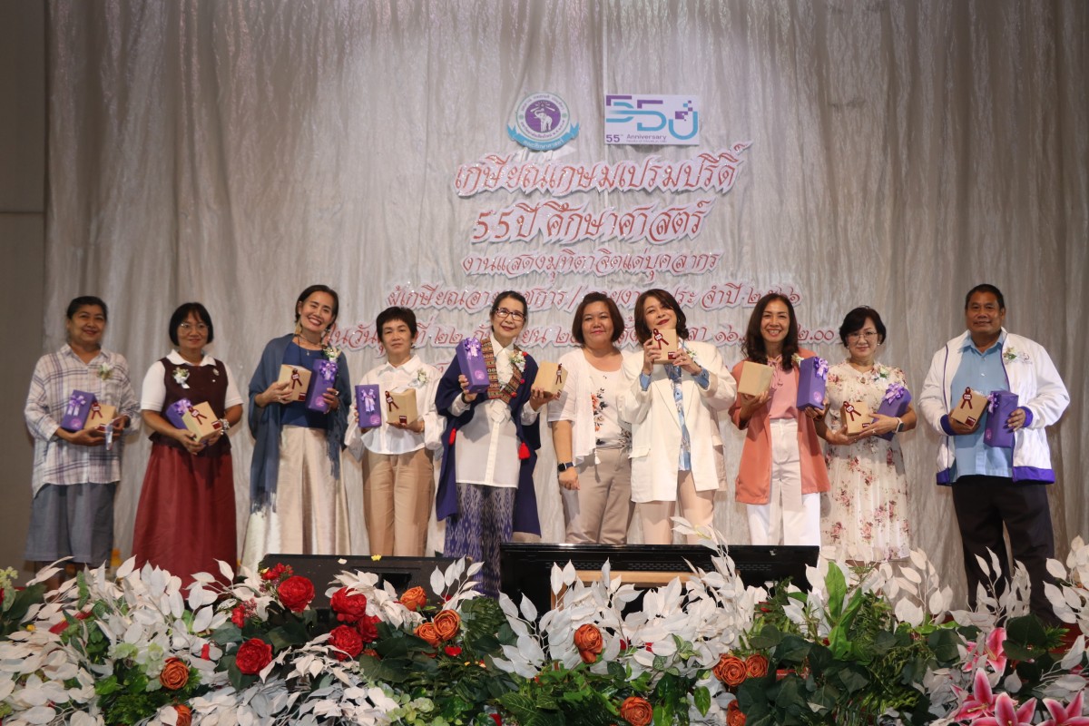  คณะศึกษาศาสตร์ มช. จัดงานมุทิตาจิตแด่ผู้เกษียณอายุงาน/ราชการ ประจำปี 2566 {เกษียณเกษมเปรมปรีดิ์ 55 ปี ศึกษาศาสตร์}