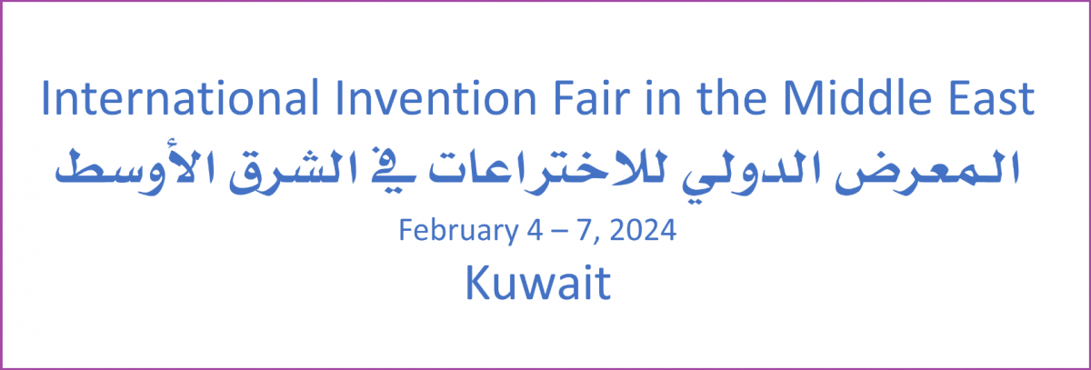  International Invention Fair in the Middle East (IIFME) ครั้งที่ 14