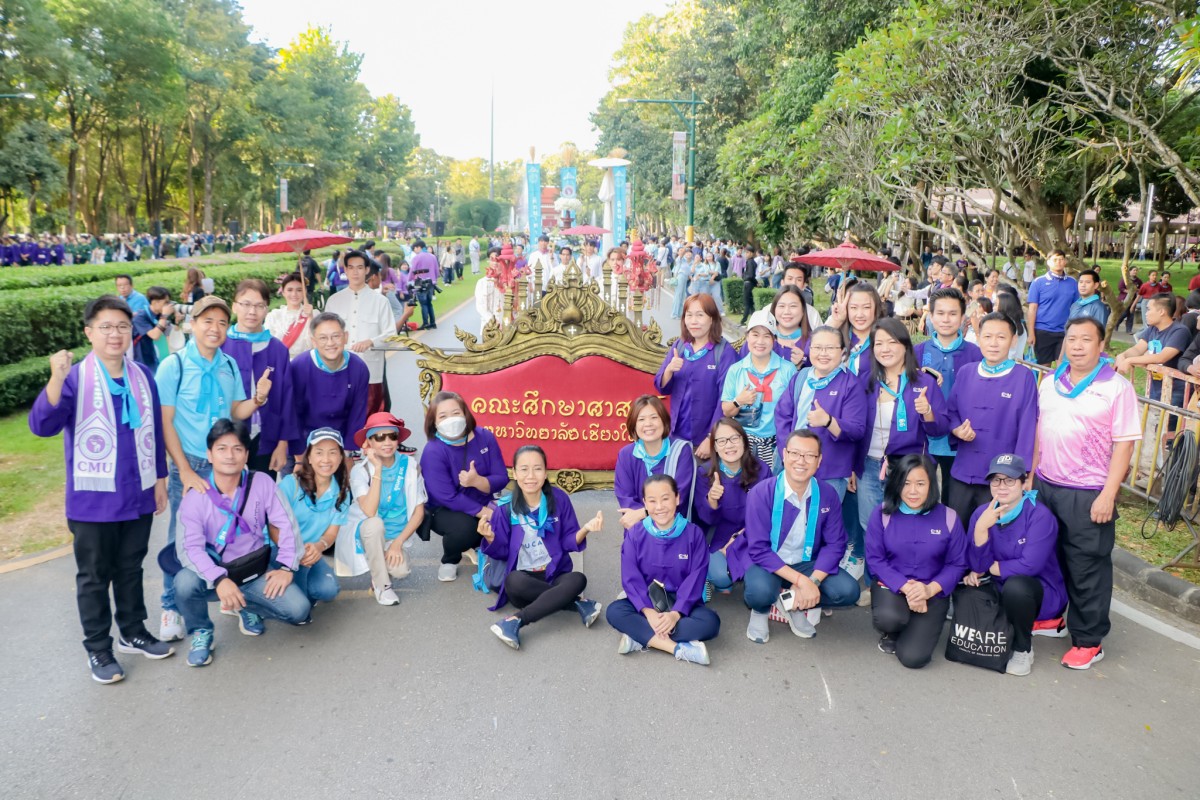  ผู้บริหาร คณาจารย์ นักศึกษา ศิษย์เก่า และบุคลากร คณะศึกษาศาสตร์ มช. รวมพลังส่งเสริมวัฒนธรรมประเพณีนำนักศึกษาใหม่ขึ้นไปนมัสการพระบรมธาตุดอยสุเทพ ประจำปี 2566