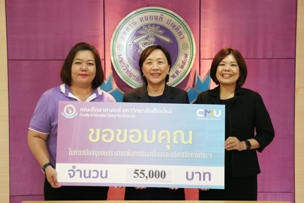 รศ.ดร.ถนอมพร เลาหจรัสแสง มอบเงินจำนวน 55,000 บาท เป็นทุนการศึกษาคณะศึกษาศาสตร์ ประจำปีการศึกษา 2566