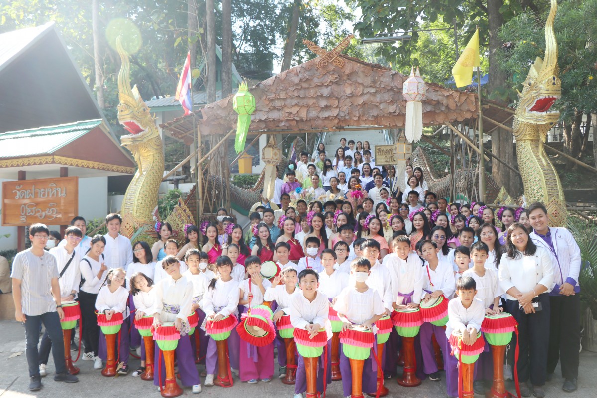 ผู้บริหาร บุคลากร และนักเรียน โรงเรียนสาธิต มช. ระดับอนุบาลและประถมศึกษา ร่วมพิธีทอดถวายผ้ากฐินมหาวิทยาลัยเชียงใหม่ ประจำ ปี 2566