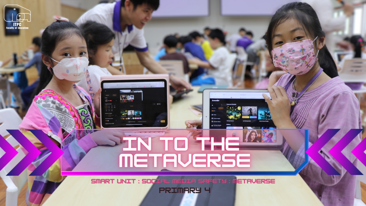 โรงเรียนสาธิต มช. ระดับอนุบาลและประถมศึกษา จัดกิจกรรม “In to the Metaverse” สำหรับนักเรียนชั้น ป.4 โดย คุณคณิน แก้วอินทร์