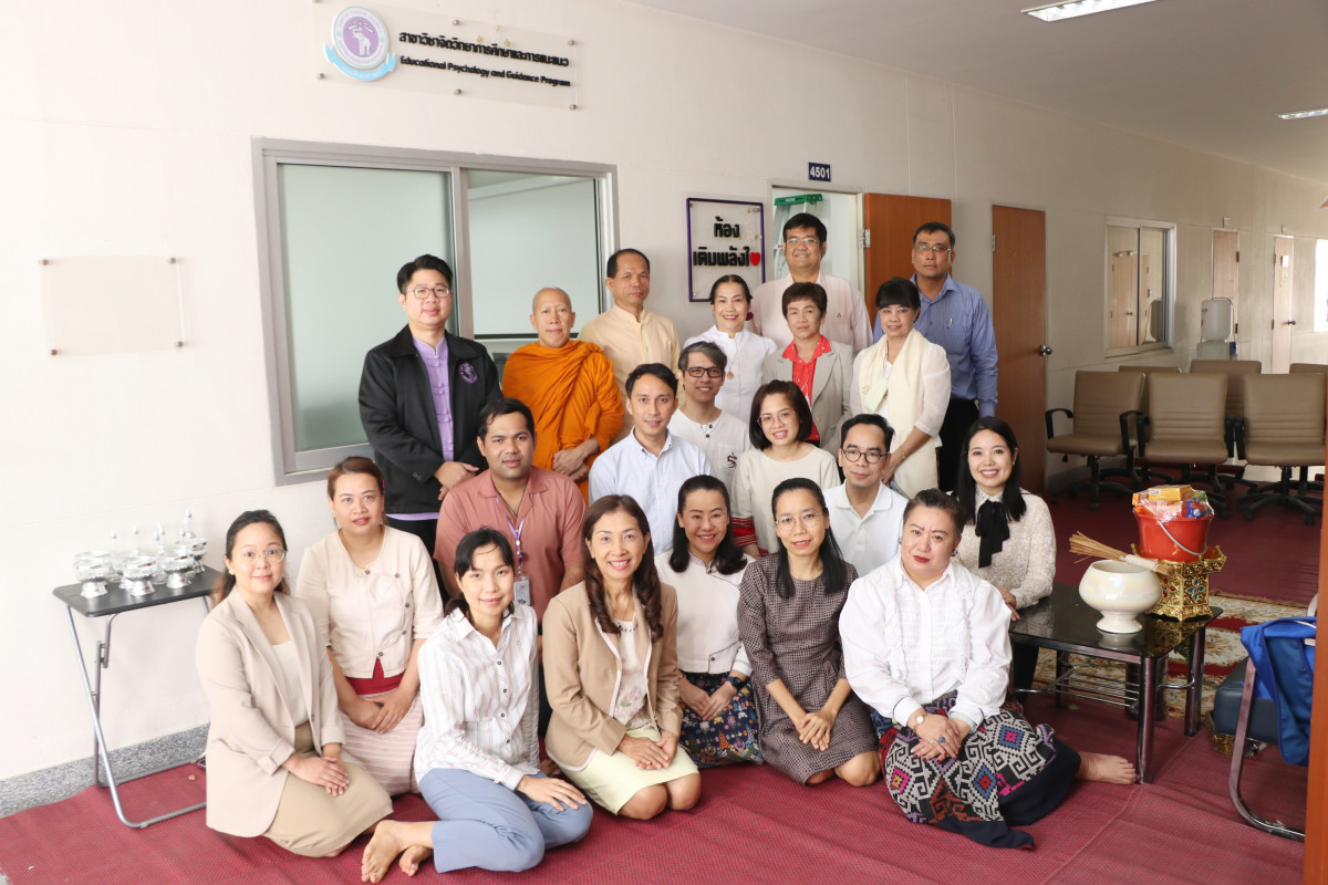 ภาควิชาพื้นฐานและการพัฒนาการศึกษา จัดพิธีทำบุญเปิดห้องสาขาวิชาจิตวิทยาการศึกษาและการแนะแนว