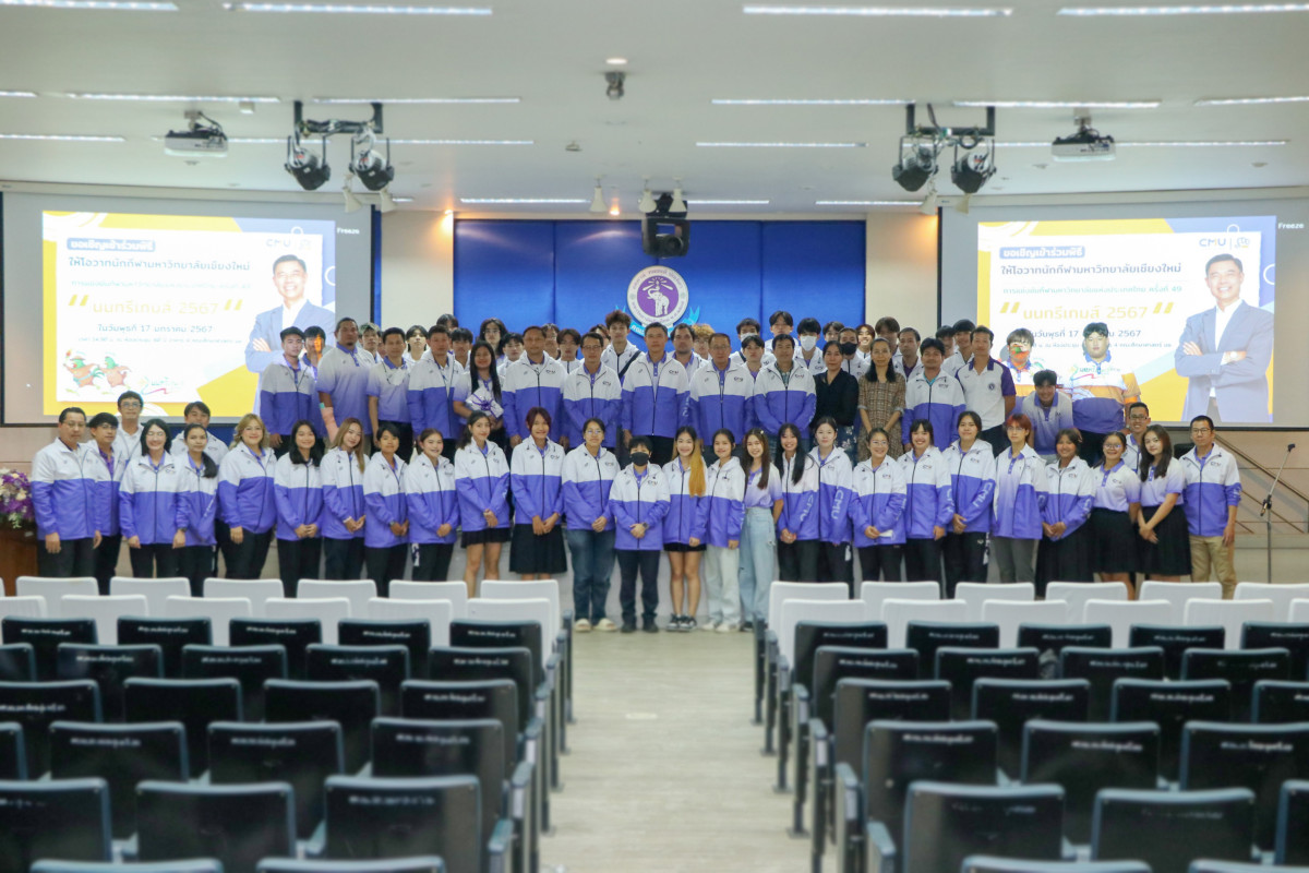 ผู้บริหารคณะศึกษาศาสตร์ ให้การต้อนรับอธิการบดีมหาวิทยาลัยเชียงใหม่ เข้าให้โอวาทคณะนักกีฬามหาวิทยาลัยเชียงใหม่ ที่จะเข้าร่วมการแข่งขัน กีฬามหาวิทยาลัยครั้งที่ 49