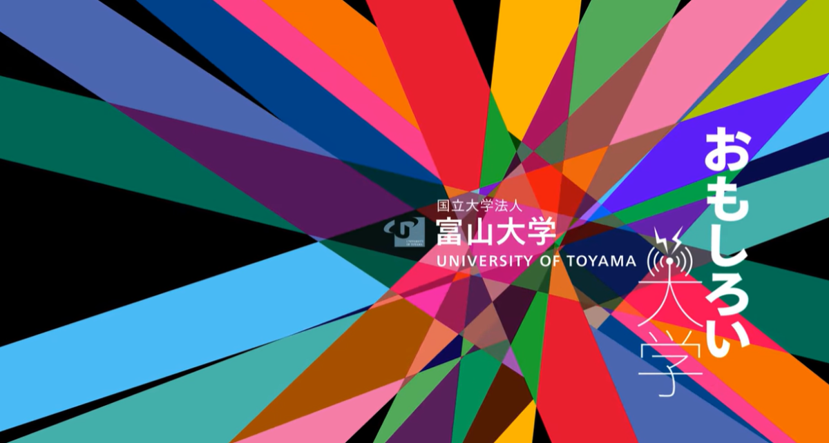 โครงการแลกเปลี่ยนนักศึกษา University of Toyama Fall 2024