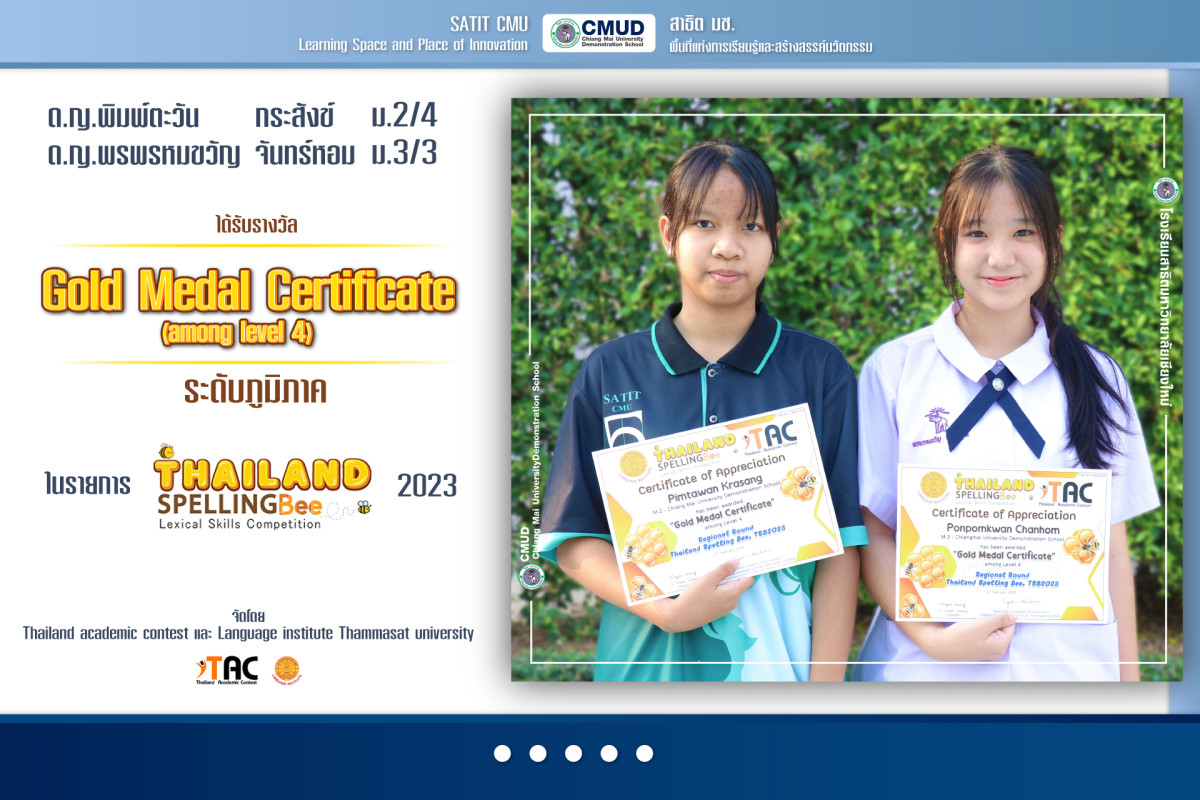 ได้รับรางวัล Gold Medal Certificate (among level 4) reginal round ในรายการ Thailand spelling bee, tsb2023