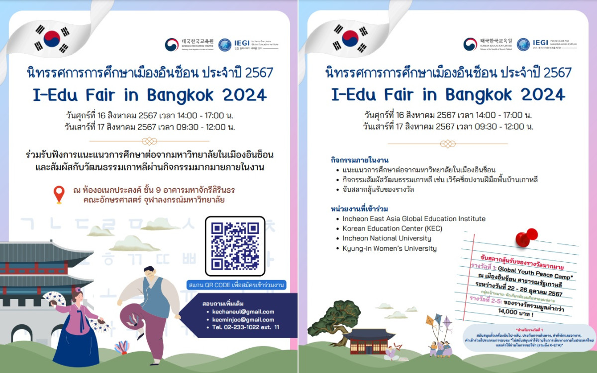 I-Edu Fair in Bangkok 2024