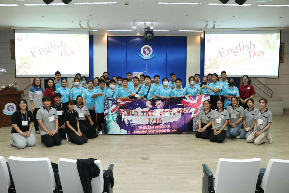 กิจรรม English Day Camp นักเรียนโรงเรียนบุญวาทย์วิทยาลัย จัดโดยหน่วยบริการวิชาการร่วมกับสาขาวิชาภาษาอังกฤษ