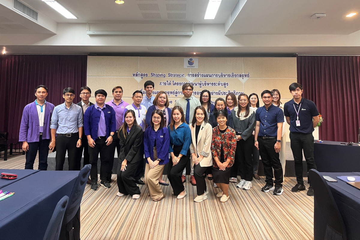 คณบดีและทีมบริหารคณะศึกษาศาสตรื เข้าร่วมอบรมหลักสุตร Shaping Strategic การสร้างแผนการบริหารเชิงกลยุทธ์ของส่วนงาน ภายใต้โครงการ Executive CMU Onboarding สำหรับคณะศึกษาศาสตร์ 