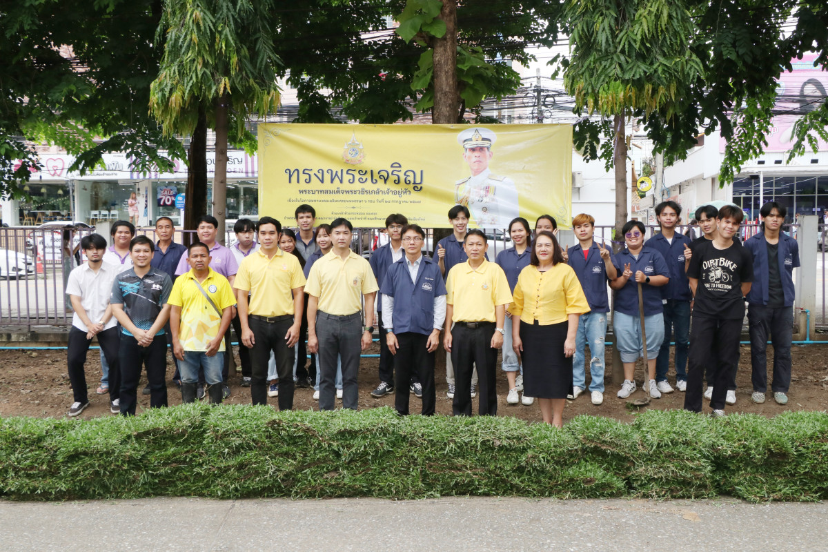 คณะศึกษาศาสตร์ มช. จัดกิจกรรมปรับปรุงภูมิทัศน์ (ปลูกหญ้า) เนื่องในโอกาสพระราชพิธีมหามงคลเฉลิมพระชนมพรรษา 6 รอบ พระบาทสมเด็จพระเจ้าอยู่หัว 28 กรกฎาคม 2567