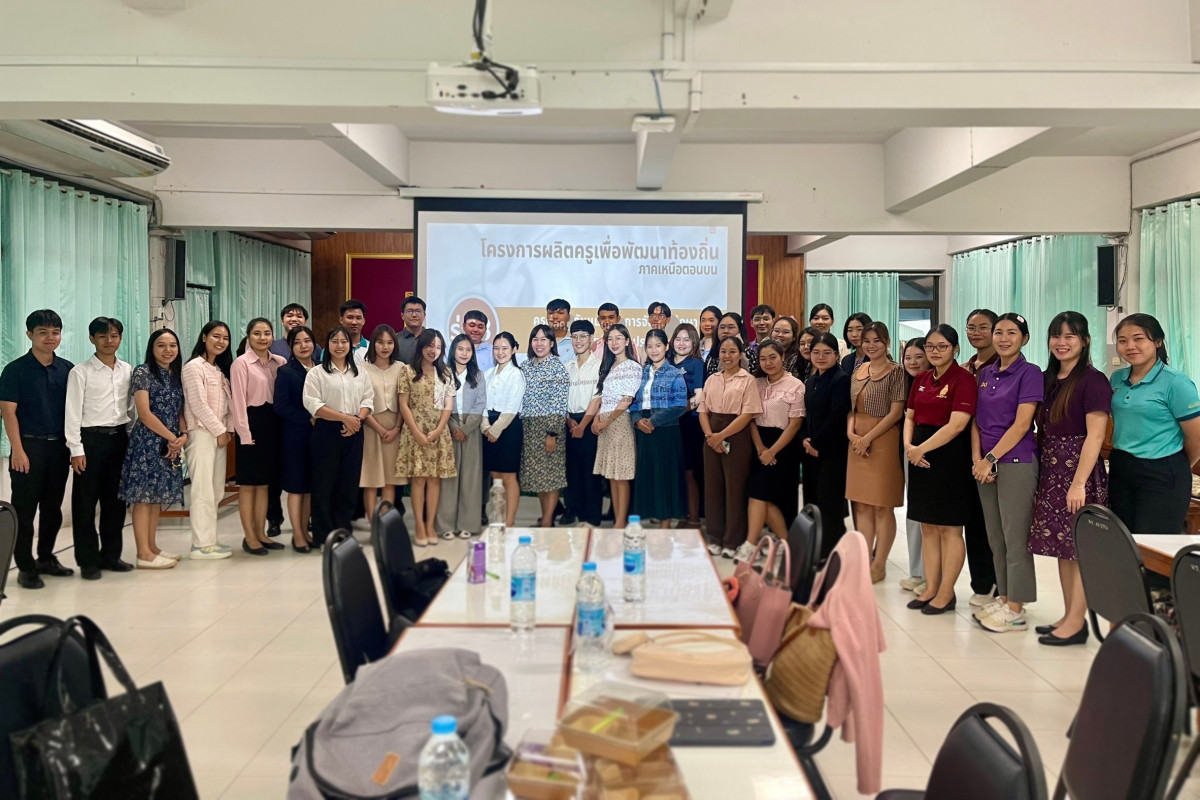 คณะศึกษาศาสตร์ มช. จัดกิจกรรมการพัฒนาครูในโครงการผลิตครูเพื่อพัฒนาท้องถิ่น ระยะการเข้าสู่วิชาชีพ (Induction Period) รุ่นที่ 8 (บรรจุปี พ.ศ. 2566) จังหวัดแพร่ และน่าน