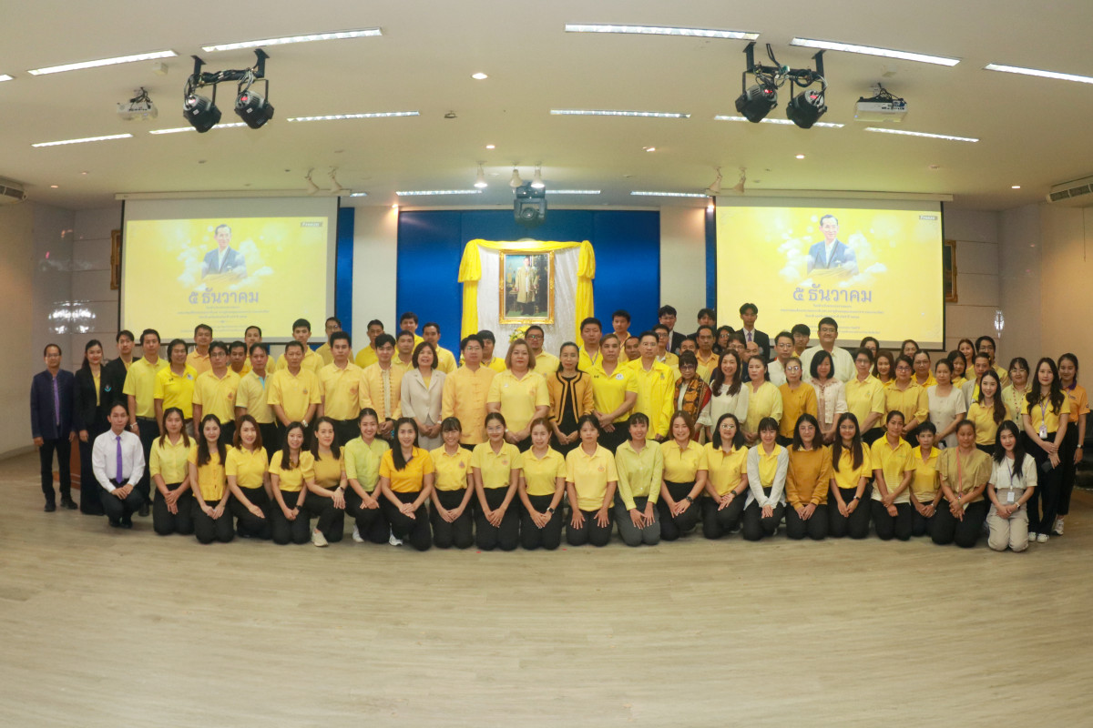  คณะศึกษาศาสตร์ มช. จัดกิจกรรมเนื่องในวันคล้ายวันพระบรมราชสมภพ พระบาทสมเด็จพระบรมชนกาธิเบศร มหาภูมิพลอดุลยเดชมหาราช บรมนาถบพิตร วันชาติ และวันพ่อแห่งชาติ ประจำปี 2567