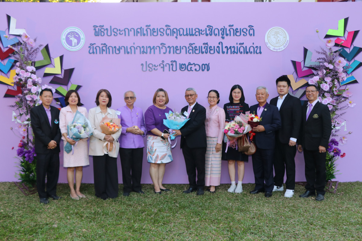ผู้บริหารคณะศึกษาศาสตร์ มช. ร่วมแสดงความยินดีกับ นักศึกษาเก่าดีเด่นมหาวิทยาลัยเชียงใหม่ ประจำปี 2567