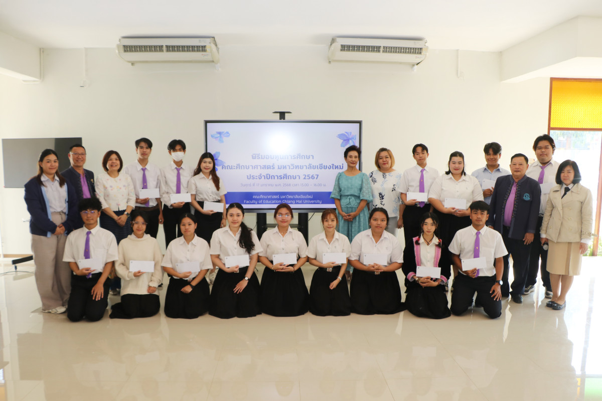 พิธีมอบทุนการศึกษาคณะศึกษาศาสตร์ ประจำปีการศึกษา 2567